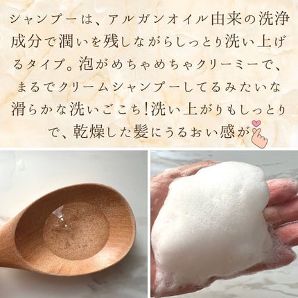 ドリーミー モイスト シャンプー/ヘアトリートメント/THERATIS/市販シャンプーを使ったクチコミ(2枚目)