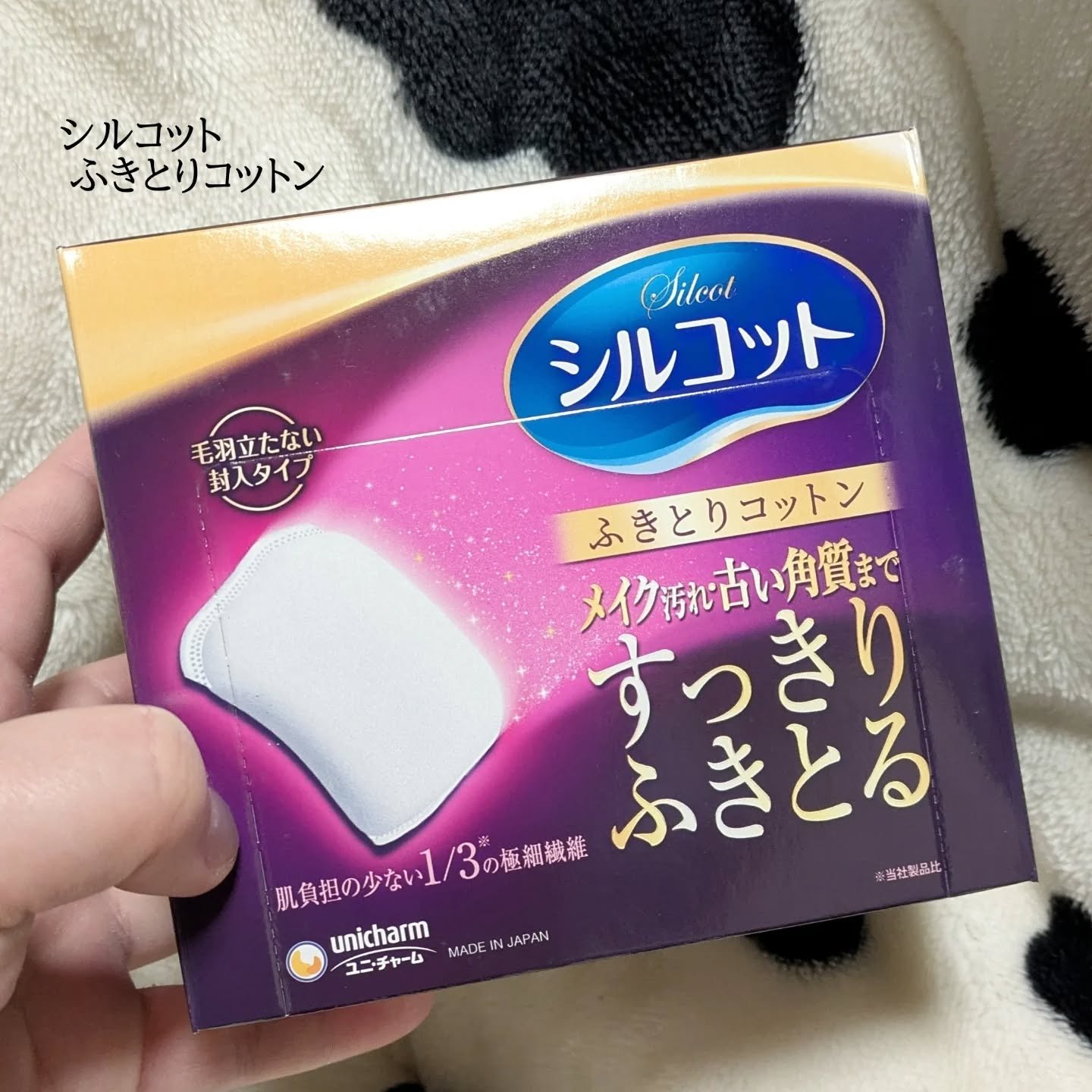 ふきとりコットンシルキー仕立て/シルコット/コットンを使ったクチコミ（1枚目）