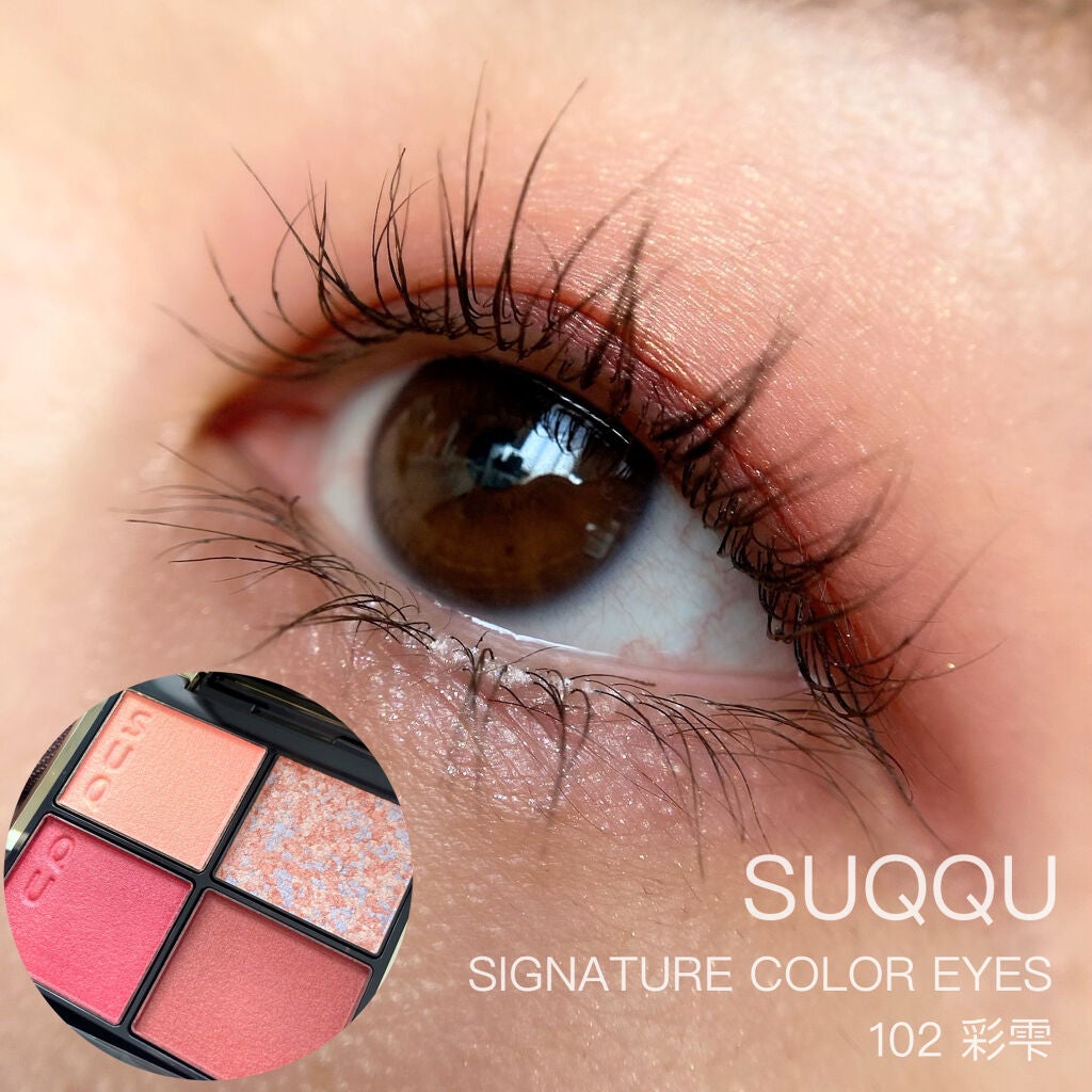 シグニチャー カラー アイズ/SUQQU/アイシャドウパレットを使ったクチコミ(1枚目)