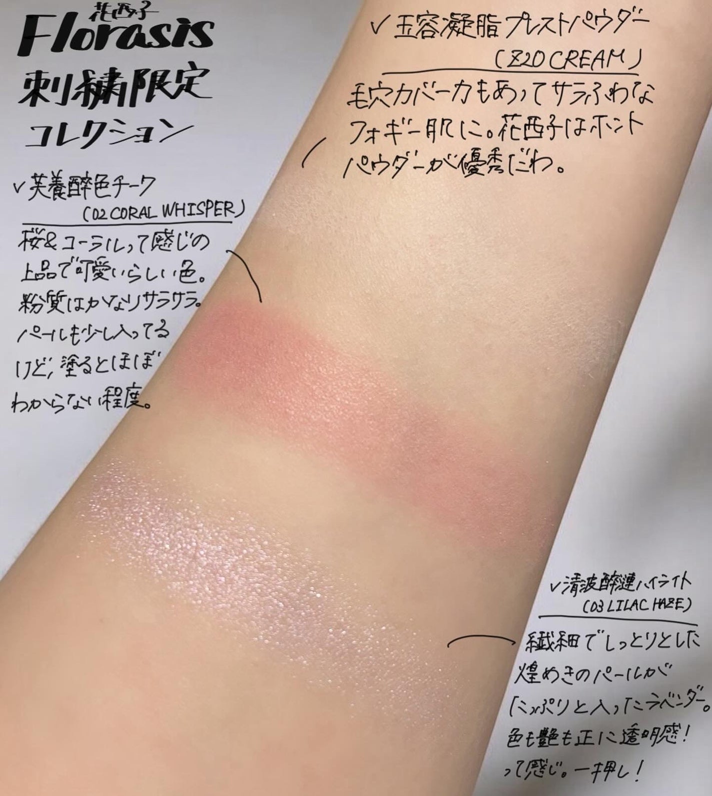 星宿彫刻 4色パレット/花西子/マルチパレットを使ったクチコミ(5枚目)