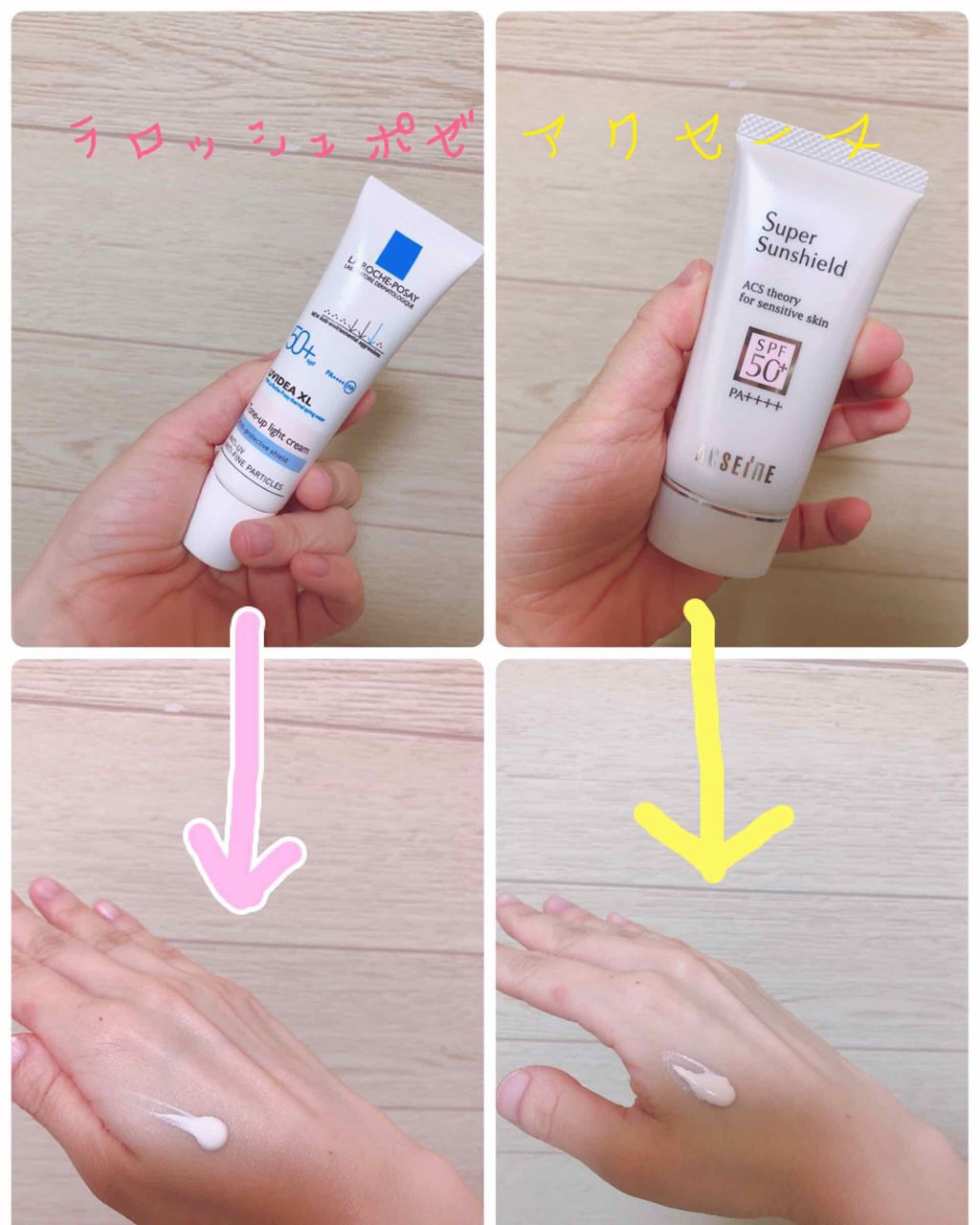 スーパーサンシールド ブライトフィット/ACSEINE/日焼け止めミルクを使ったクチコミ（1枚目）