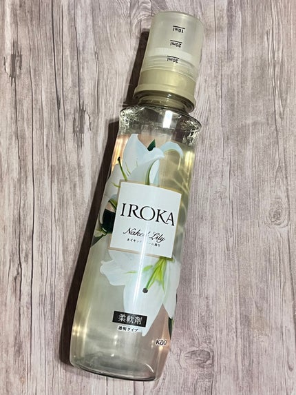 プレミアム柔軟剤 IROKA ネイキッドリリーの香り/IROKA/柔軟剤を使ったクチコミ(1枚目)