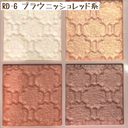 グロッシーリッチ アイズ/Visée/アイシャドウパレットを使ったクチコミ(4枚目)