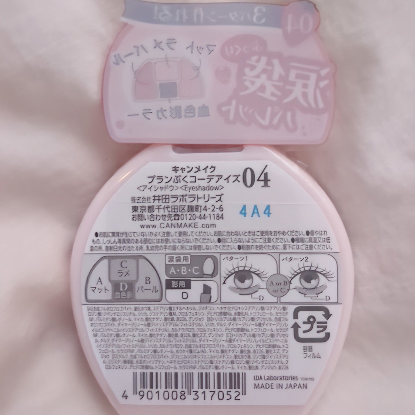 プランぷくコーデアイズ/キャンメイク/パウダーアイシャドウを使ったクチコミ（2枚目）