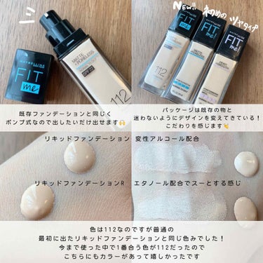 フィットミーリキッドファンデーションD/MAYBELLINE NEW YORK/リキッドファンデーションを使ったクチコミ（3枚目）