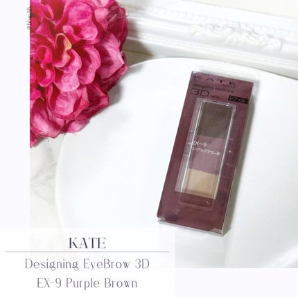 ケイト デザイニングアイブロウ3D/KATE/パウダーアイブロウを使ったクチコミ(1枚目)