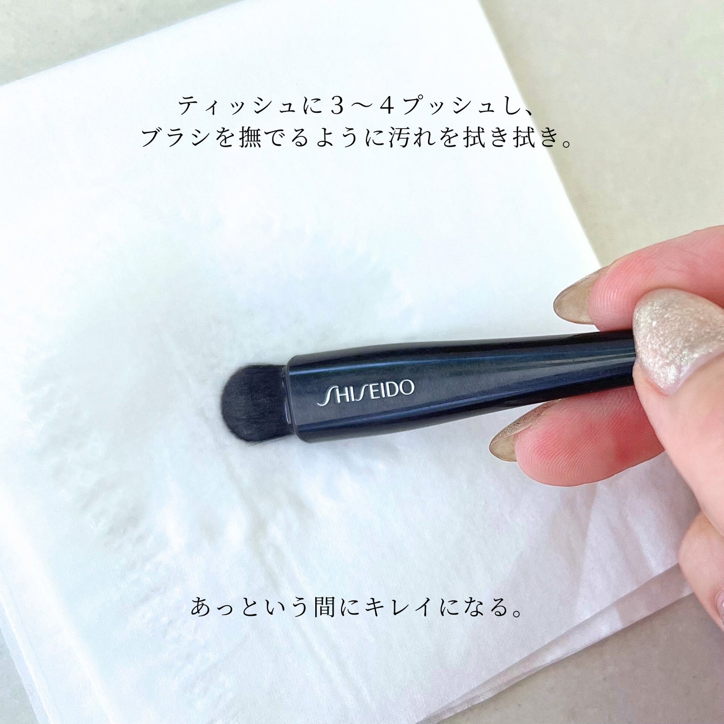 SHISEIDO ブラシクリーナー/SHISEIDO/その他化粧小物を使ったクチコミ(2枚目)