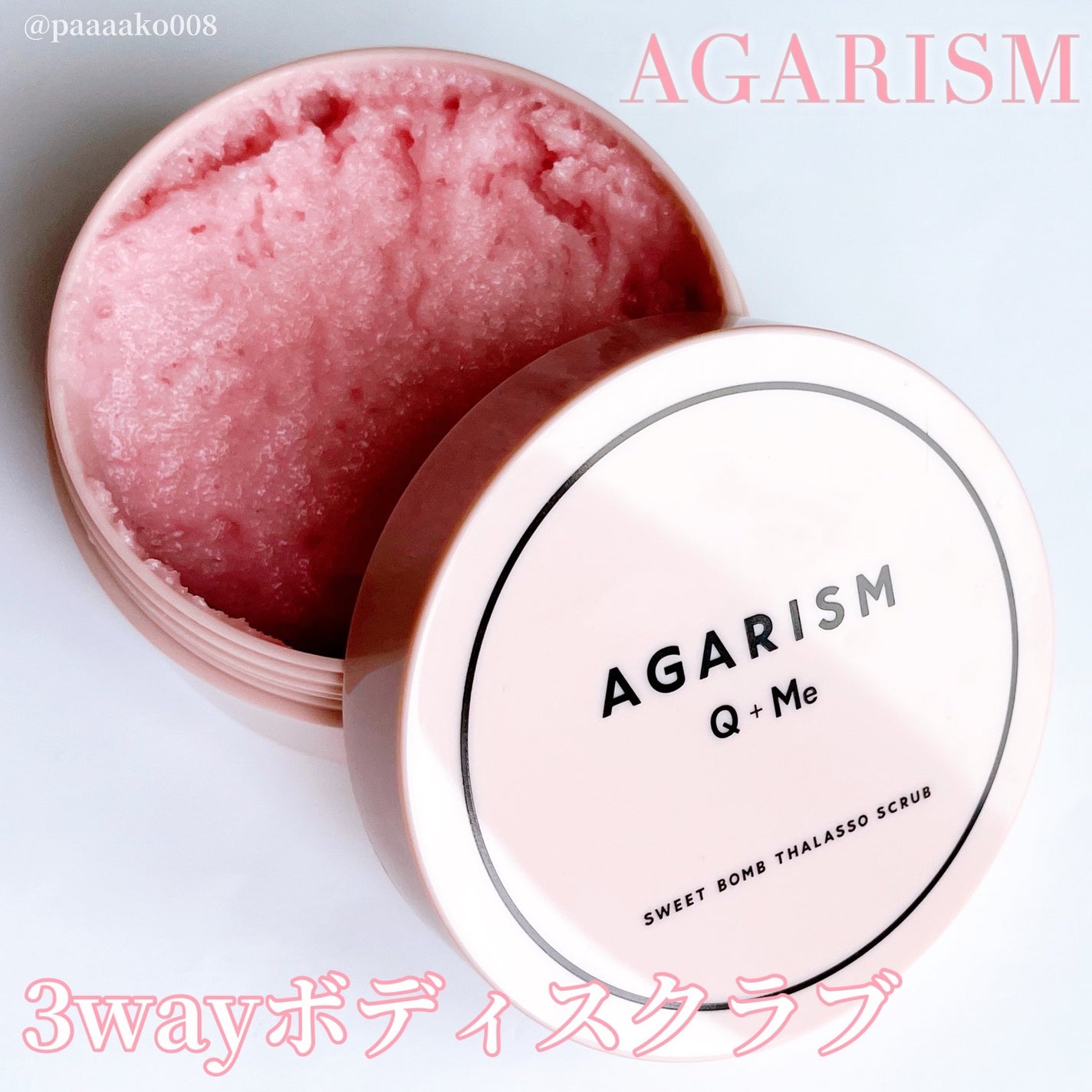 Q+Me スウィート ボム タラソ スクラブ/AGARISM/バスト・ヒップケアを使ったクチコミ(1枚目)