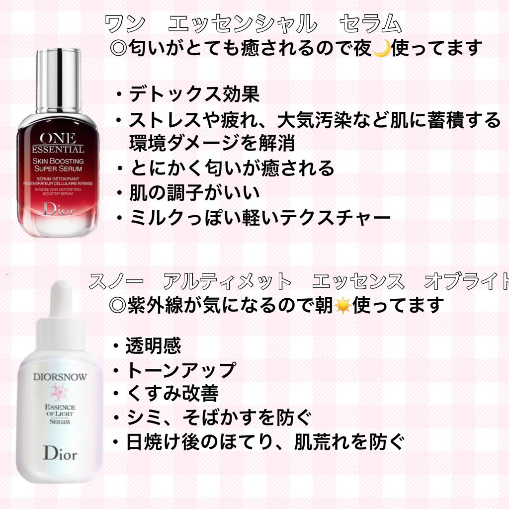 ワン エッセンシャル セラム/Dior/美容液を使ったクチコミ（2枚目）