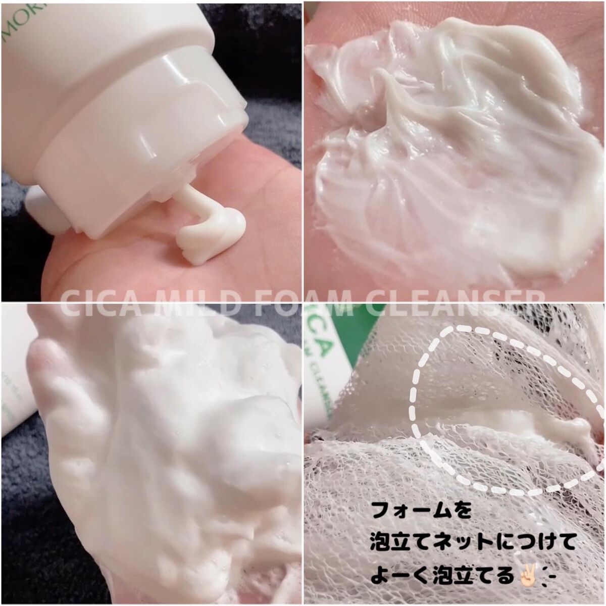CICA MILD FOAM CLEANSER/MORNING SURPRISE/洗顔フォームを使ったクチコミ(5枚目)