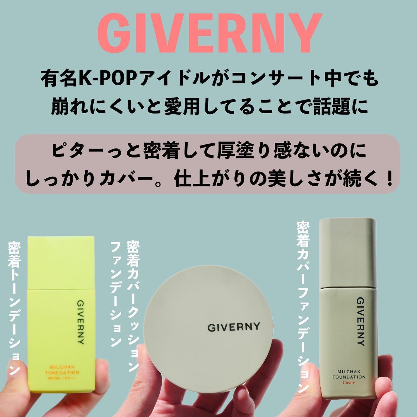 密着トーンデーション/GIVERNY/化粧下地を使ったクチコミ(3枚目)