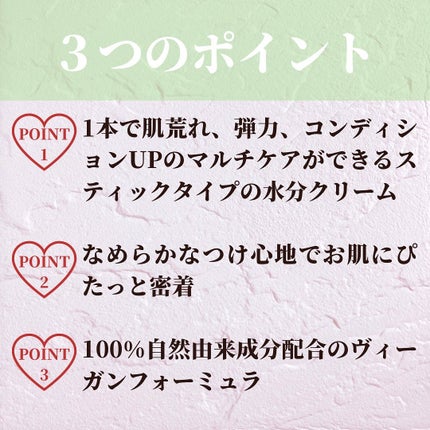 グリーン カーミングマルチバーム/Free Moment /フェイスバームを使ったクチコミ(2枚目)