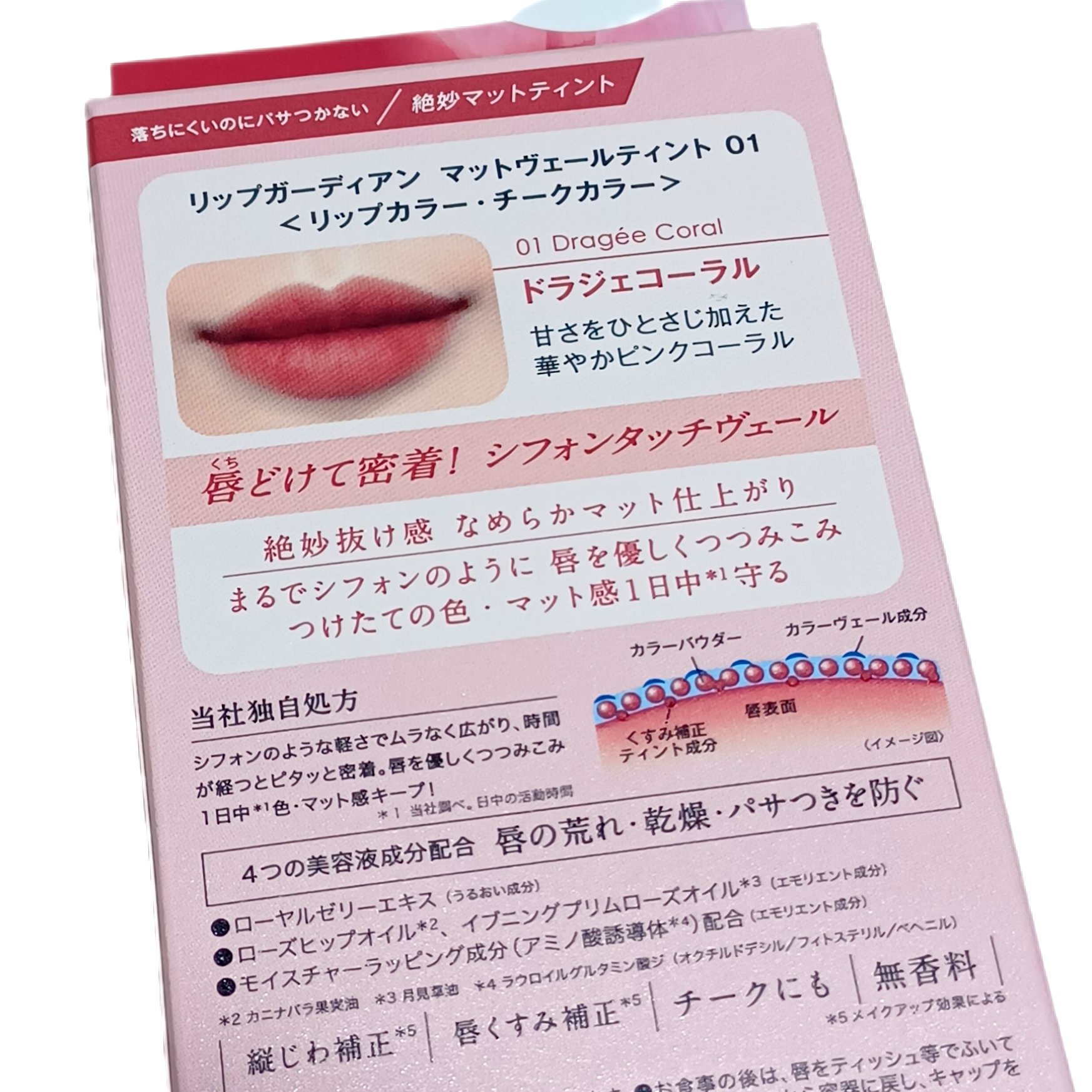 マットヴェールティント/LIPGUARDIAN/リップティントを使ったクチコミ（2枚目）