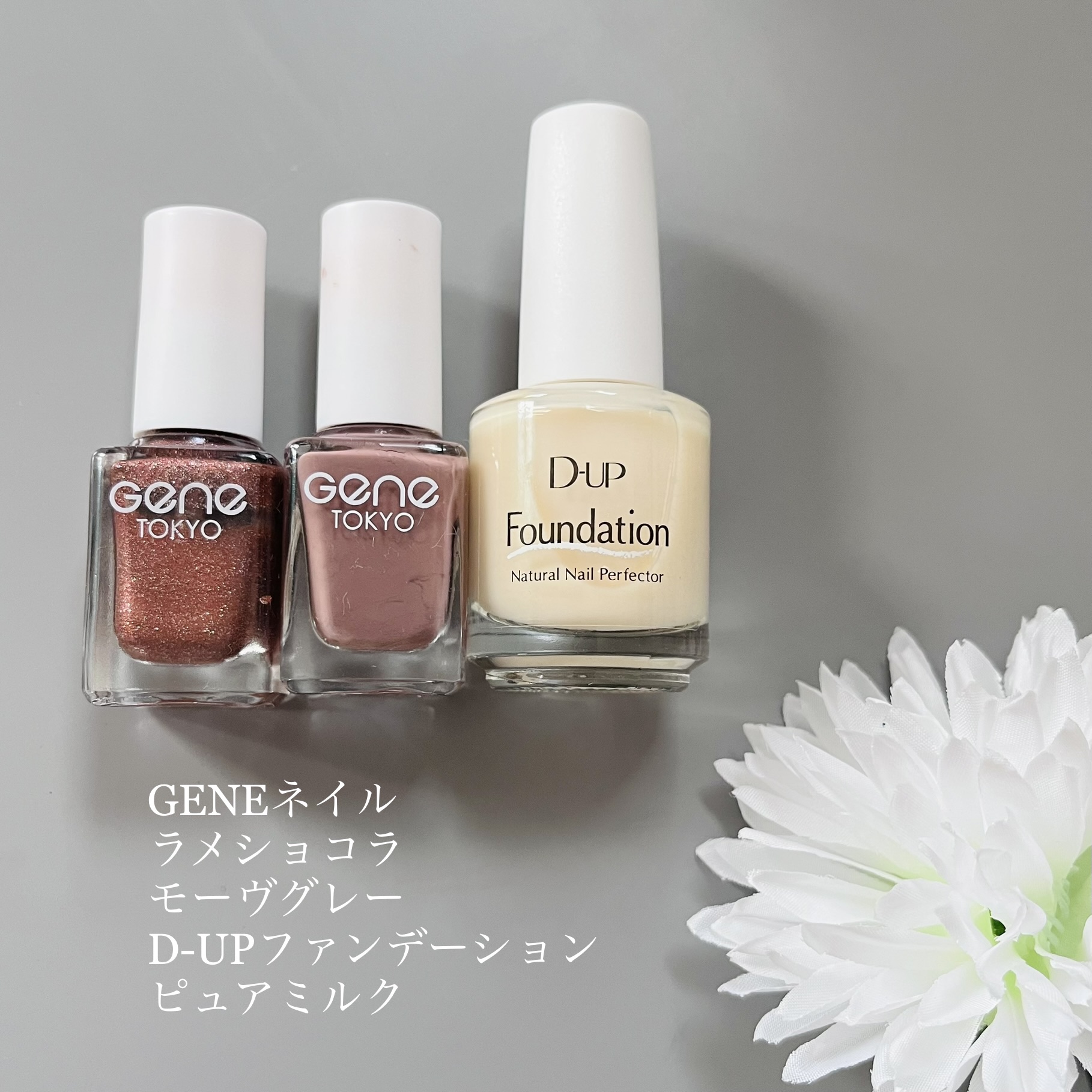 gene TOKYO ネイル ラメショコラ/DAISO/マニキュアを使ったクチコミ（2枚目）