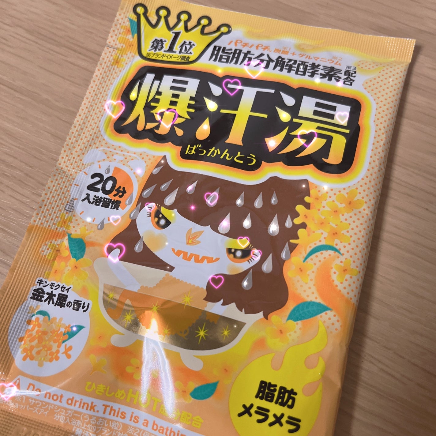 金木犀の香り/爆汗湯/炭酸系入浴剤を使ったクチコミ(1枚目)