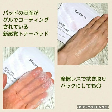 コラーゲンゲルトナーパッド/Biodance/トナーパッドを使ったクチコミ(2枚目)