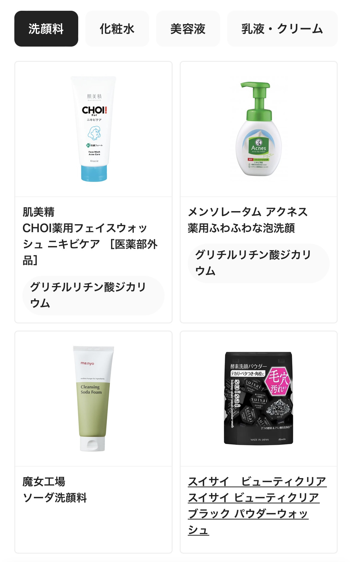 グリーンダーマCICAセラム/ネイチャーリパブリック/美容液を使ったクチコミ（1枚目）