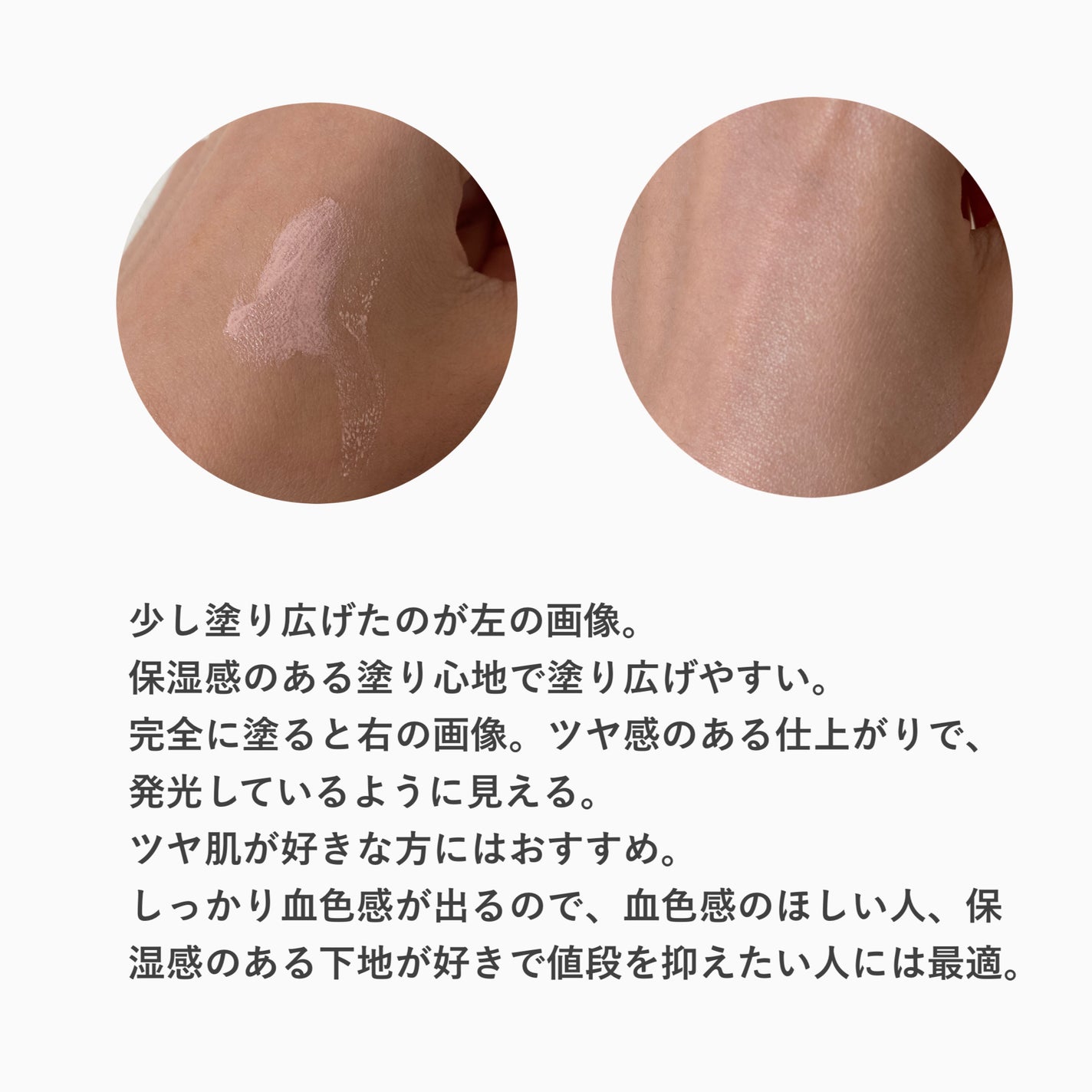 モイストプリズムプライマー/キャンメイク/化粧下地を使ったクチコミ(3枚目)