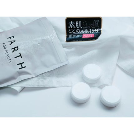 中性重炭酸入浴料BEAUTY/BARTH/炭酸系入浴剤を使ったクチコミ(2枚目)