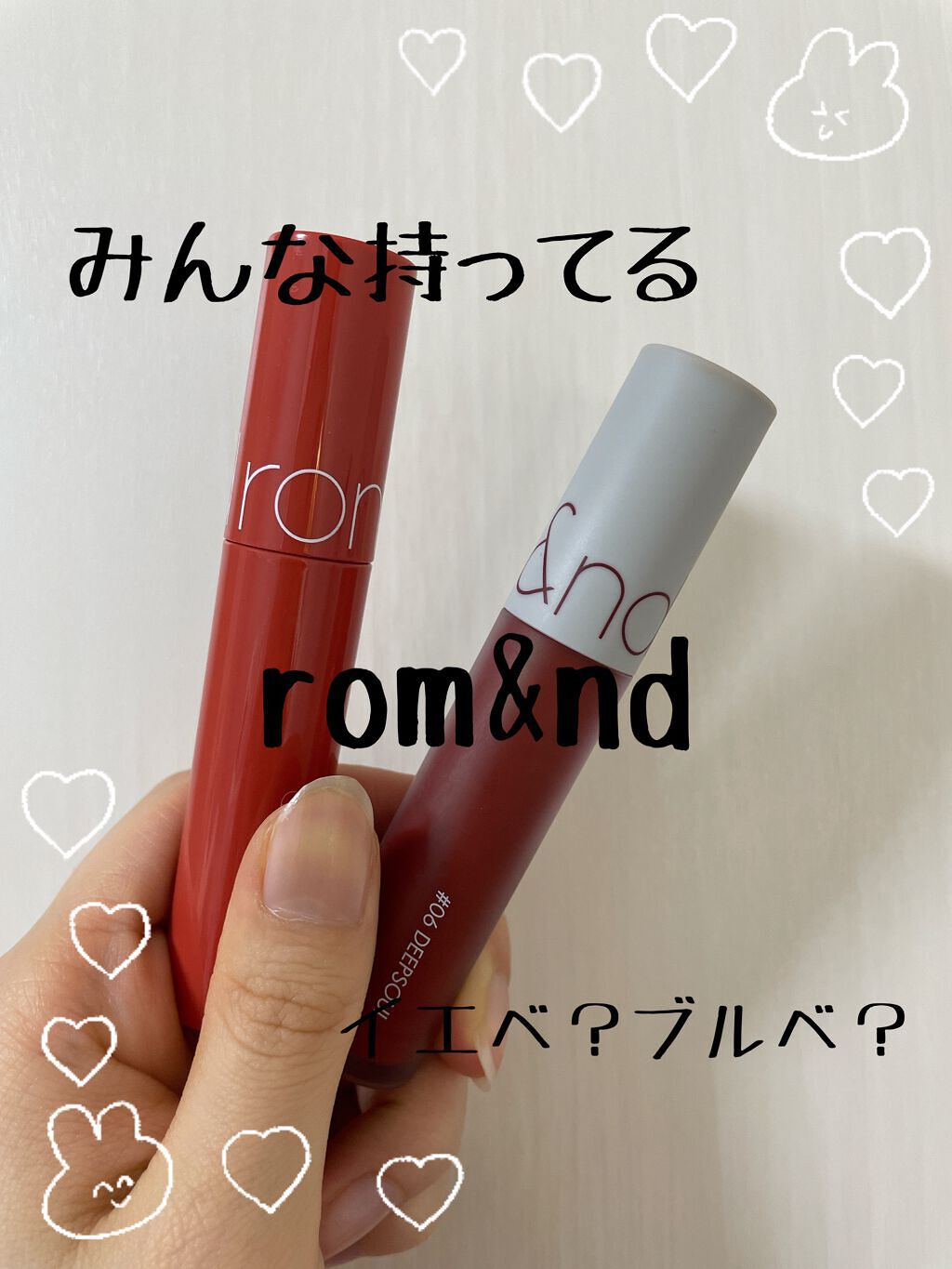 ジューシーラスティングティント/rom&nd/リップティントを使ったクチコミ（1枚目）