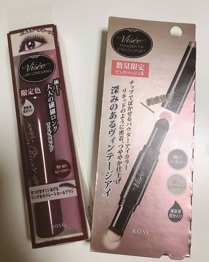 ラッシュ ロングマニア/Visée/マスカラを使ったクチコミ(1枚目)