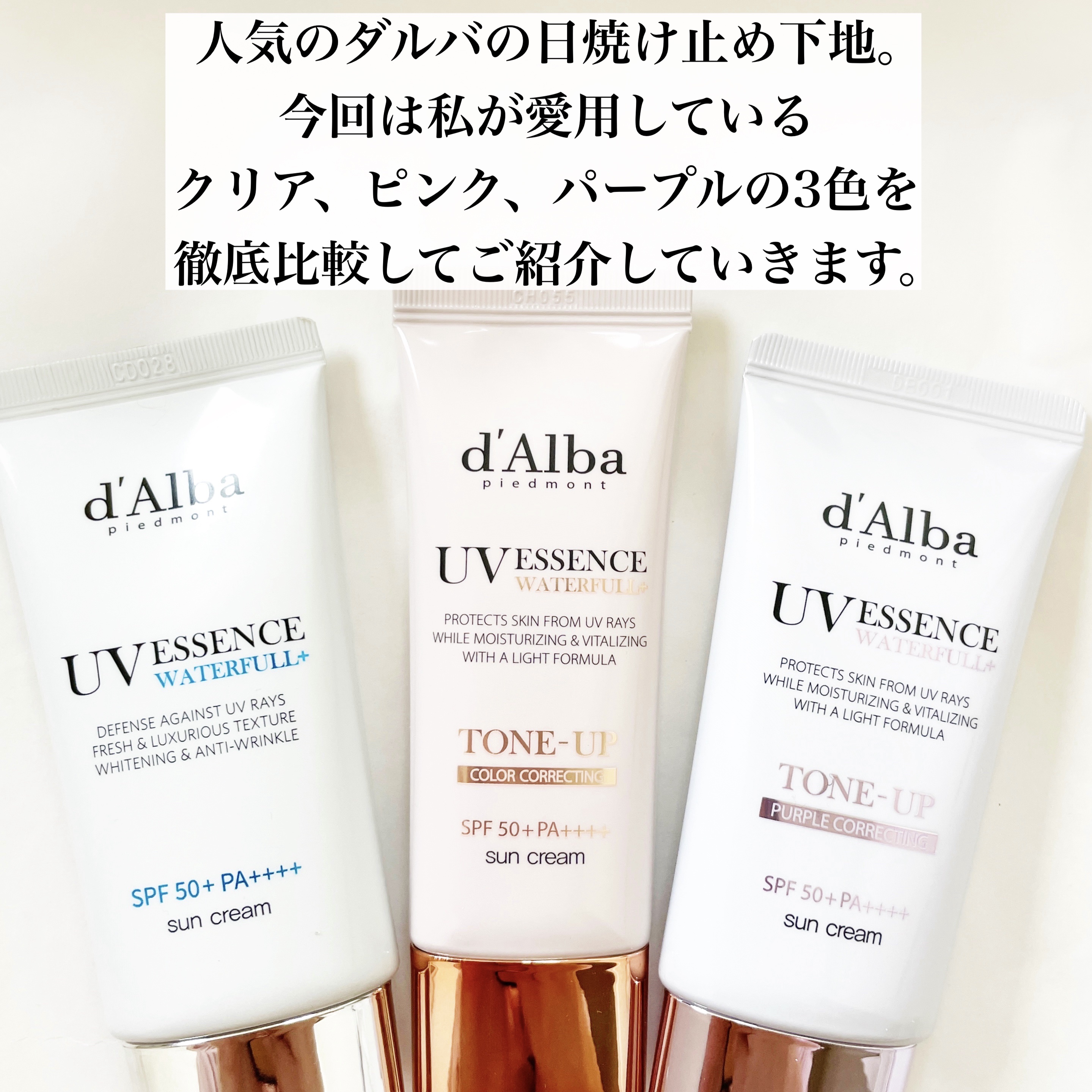 ダルバ ウォータフル エッセンス サンクリーム/ダルバ/日焼け止めクリームを使ったクチコミ（2枚目）