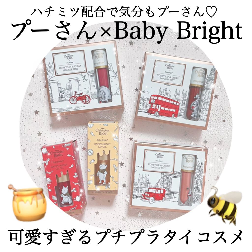 ハニーリップ＆チーク ムースティント/BabyBright/リップティントを使ったクチコミ（1枚目）