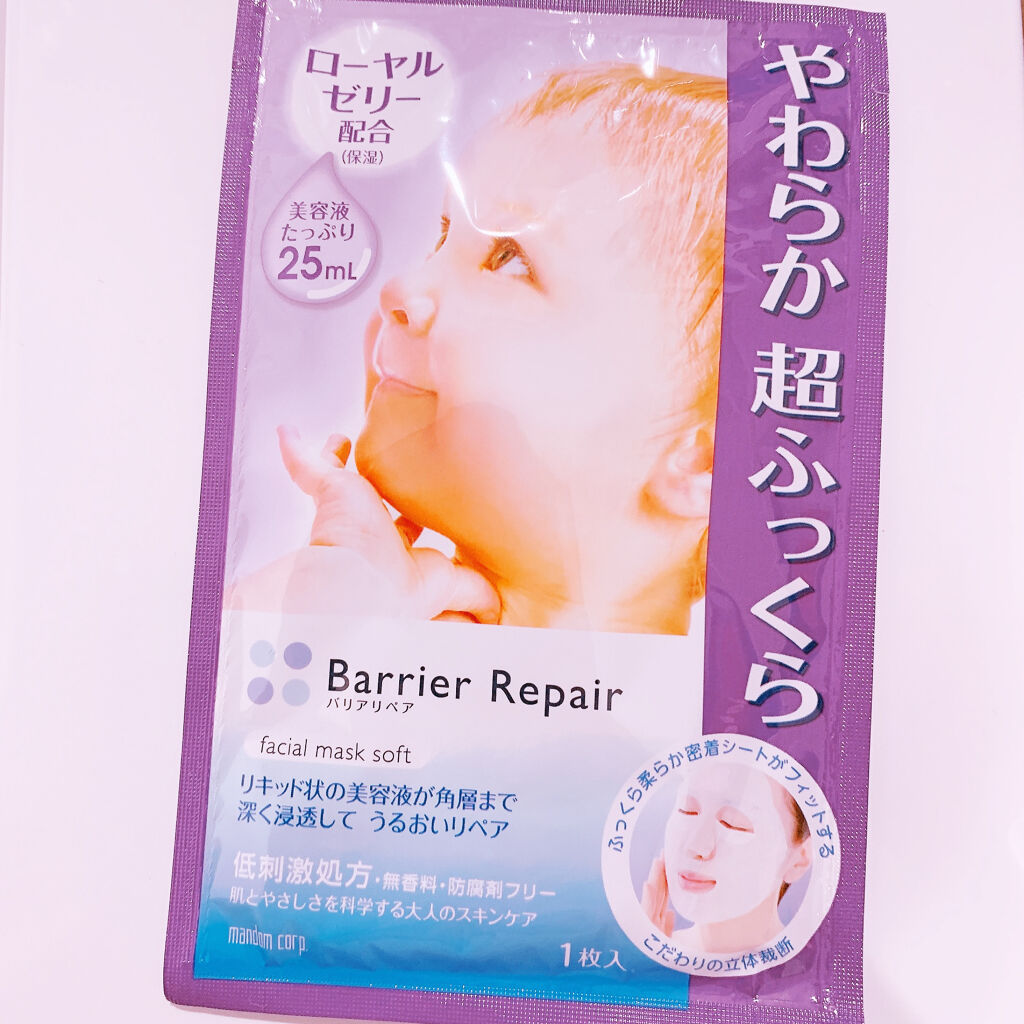 シートマスク やわらか/バリアリペア/シートマスク・パックを使ったクチコミ（2枚目）