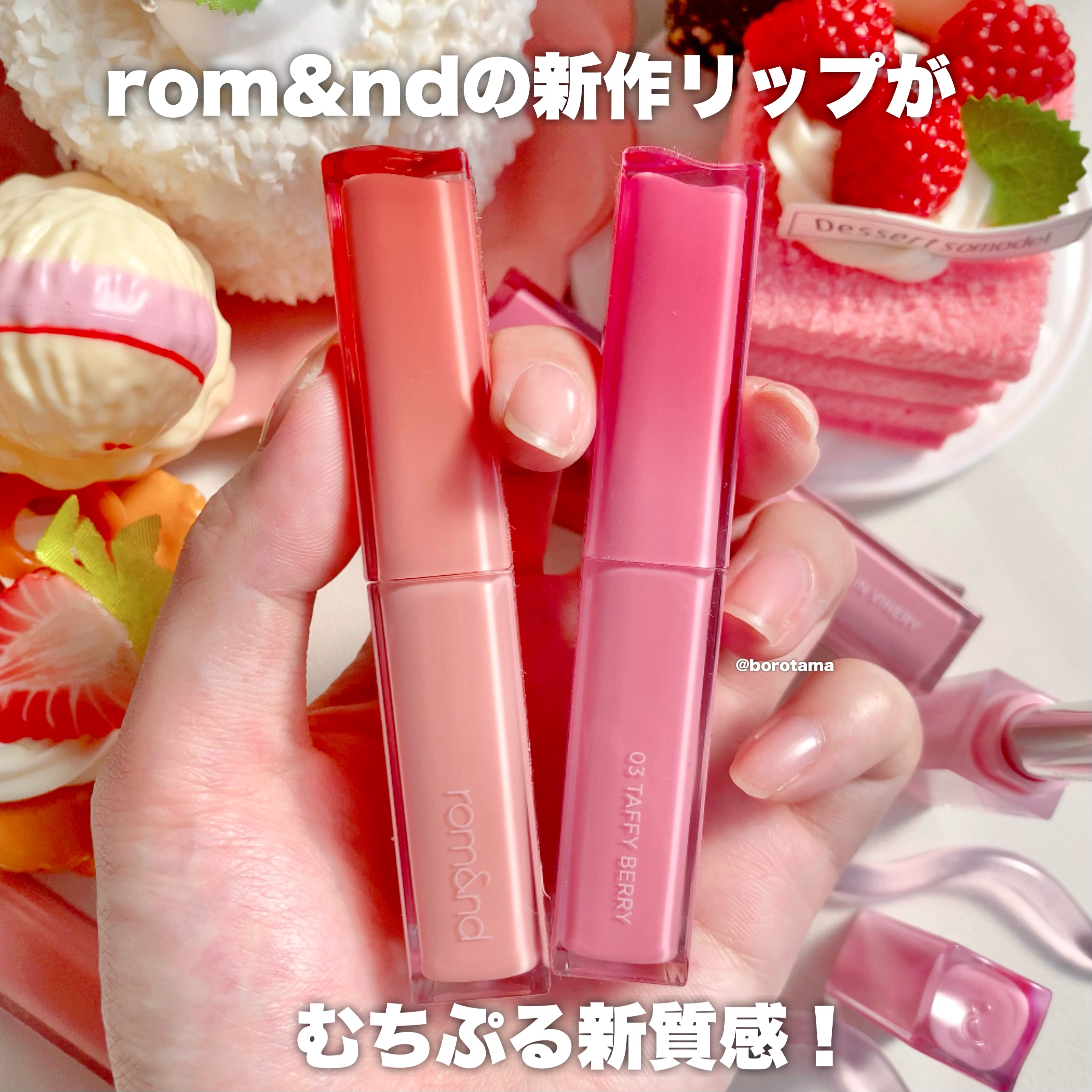 シアーティンテッドスティック/rom&nd/口紅を使ったクチコミ（2枚目）