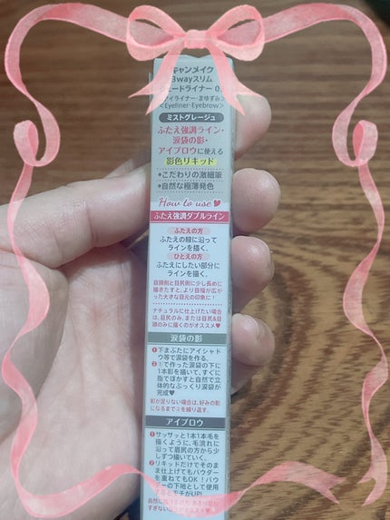 3wayスリムシェードライナー/キャンメイク/リキッドアイライナーを使ったクチコミ(3枚目)