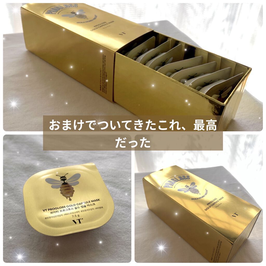 プログロス カプセルマスク/VT/洗い流すパック・マスクを使ったクチコミ（1枚目）