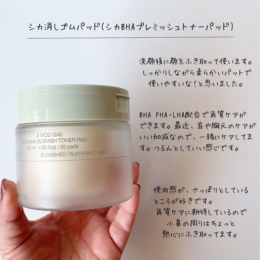 BHA消しゴムピーリングパッド/celimax/トナーパッドを使ったクチコミ(2枚目)