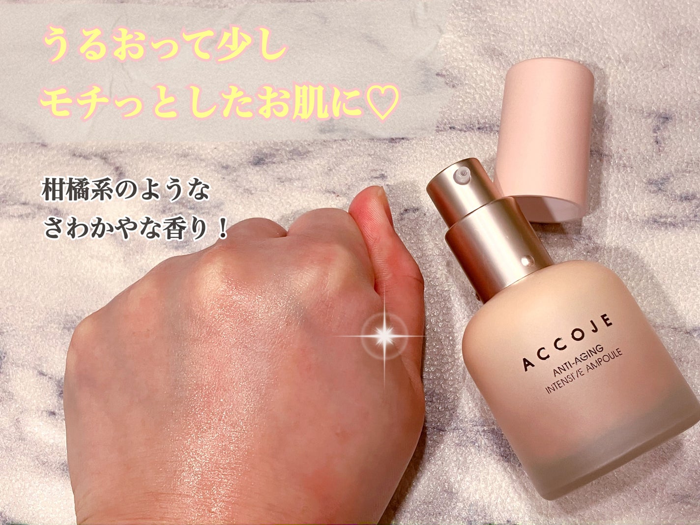 アンチエイジング インテンシブアンプル/ACCOJE/美容液を使ったクチコミ(3枚目)