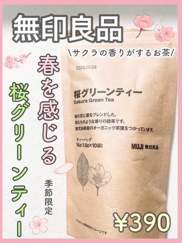 無印良品 無印 緑茶 ティーパックのクチコミ「無印良品

🌸桜グリーンティー🌸　　　¥390


限定商品で気になったので購入しました。

.....」（1枚目）