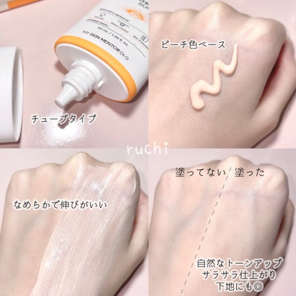 ブライトニングアップサンプラス/Dr.G/日焼け止めクリームを使ったクチコミ(7枚目)