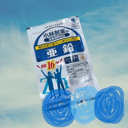 亜鉛/小林製薬/健康サプリメントを使ったクチコミ(1枚目)