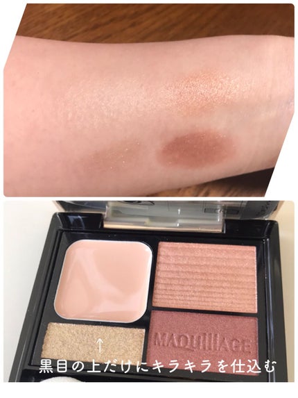 ドラマティックスタイリングアイズD/マキアージュ/アイシャドウパレットを使ったクチコミ(5枚目)