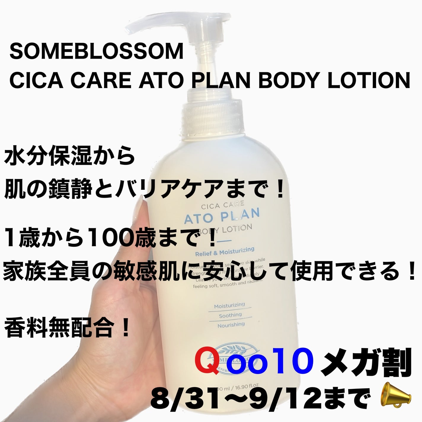 CICAケア アトプラン ボディローション/someblossom/ボディローションを使ったクチコミ(3枚目)