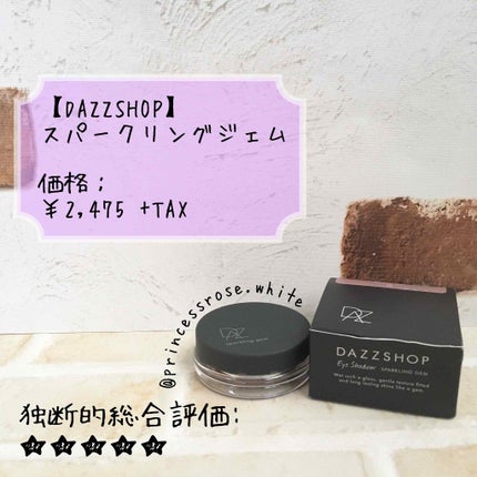 スパークリング ジェム/DAZZSHOP/ジェル・クリームアイシャドウを使ったクチコミ(1枚目)