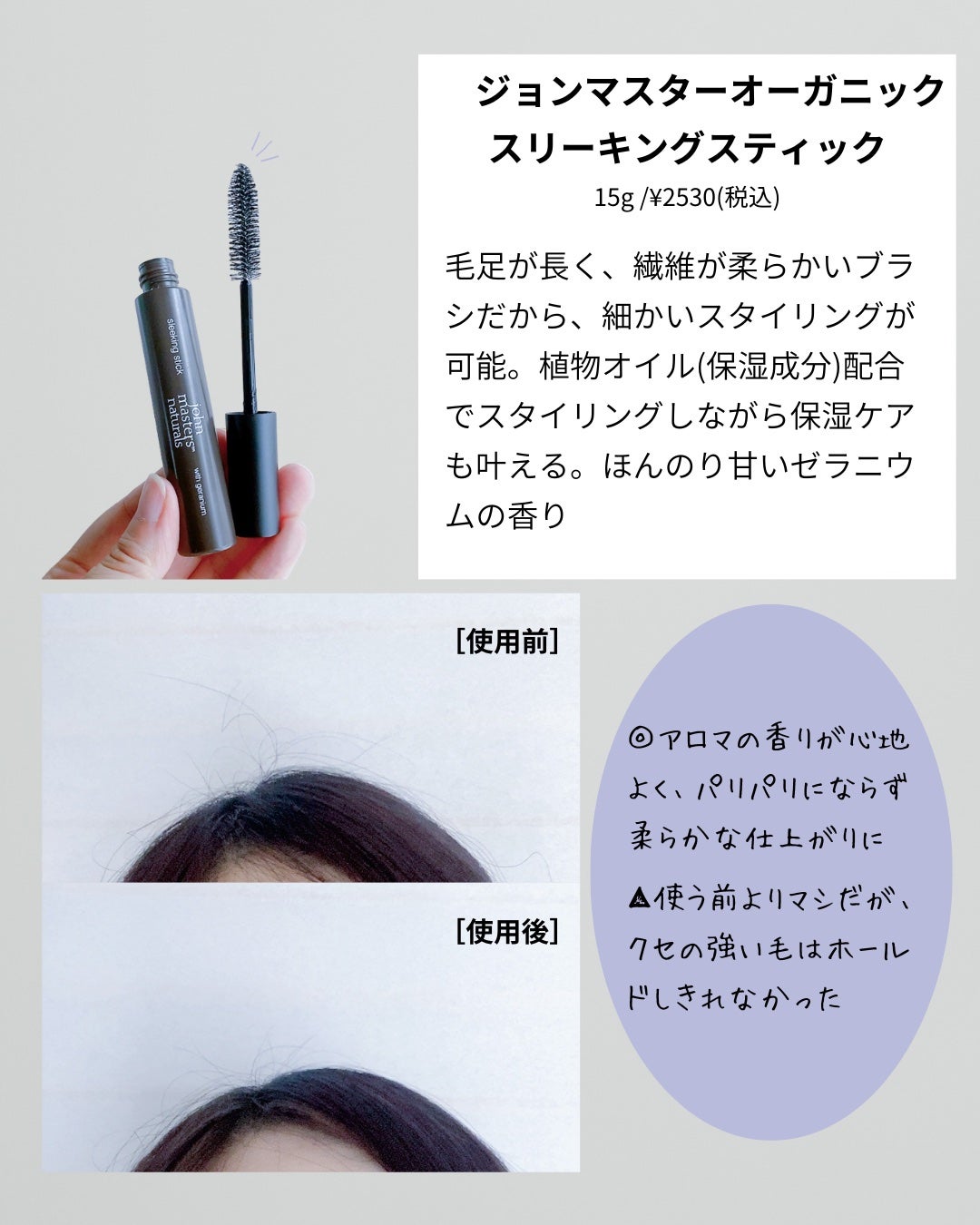 plus eau・john masters organics・IDATEのヘアスタイリングを plus eau・john masters organics・IDATEのヘアスタイリングを