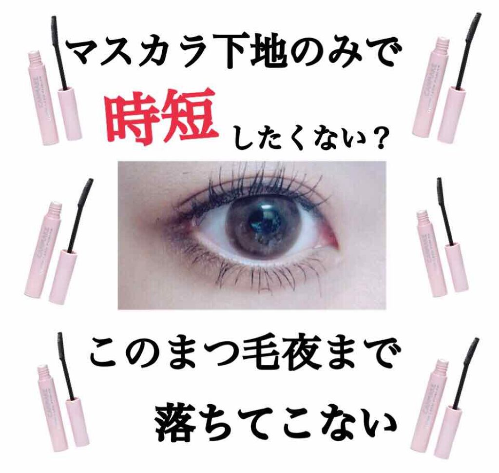 ラッシュエキスパンダー ロングロングロング/マジョリカ マジョルカ/マスカラを使ったクチコミ（1枚目）