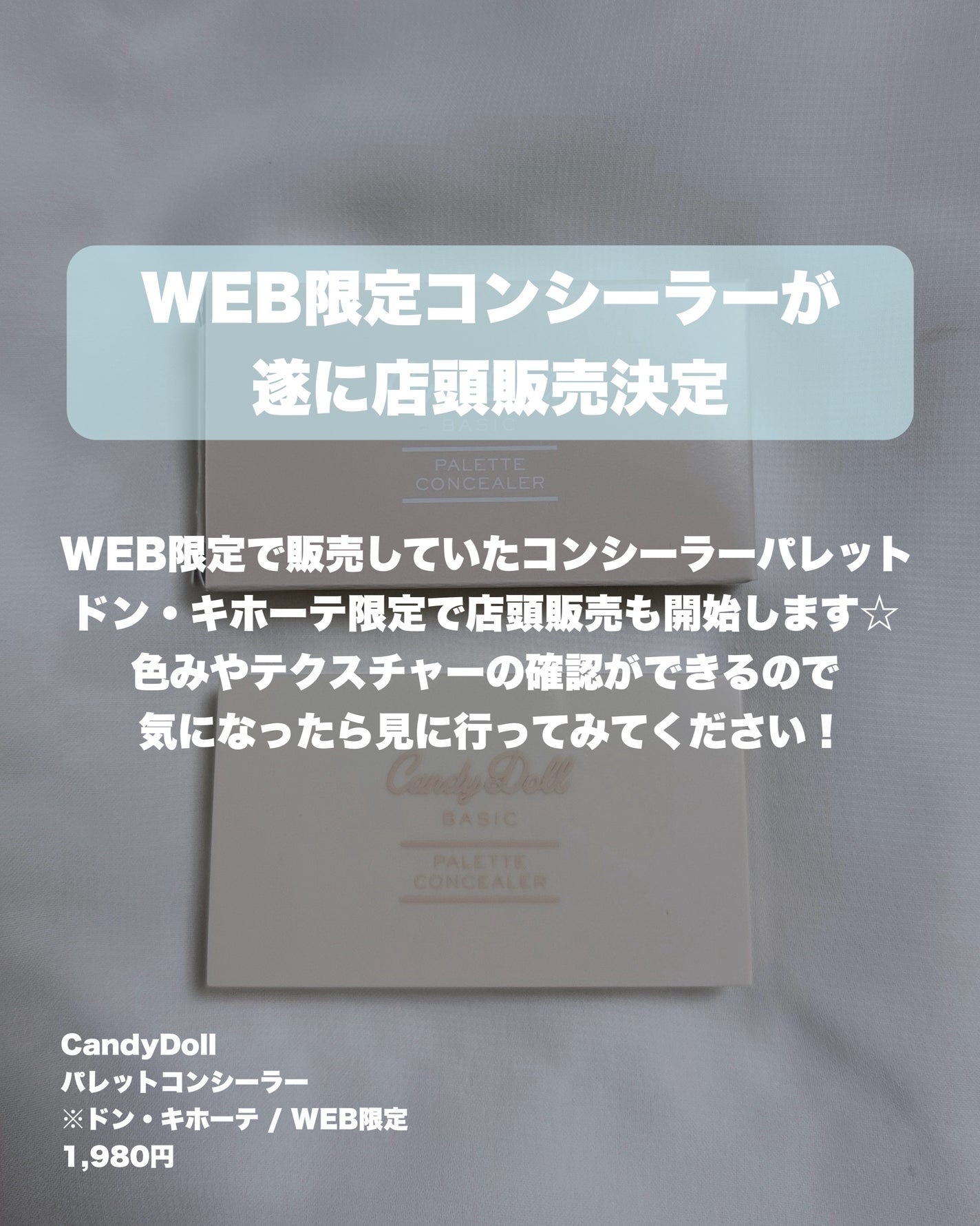 パレットコンシーラー/CandyDoll/パレットコンシーラーを使ったクチコミ(2枚目)