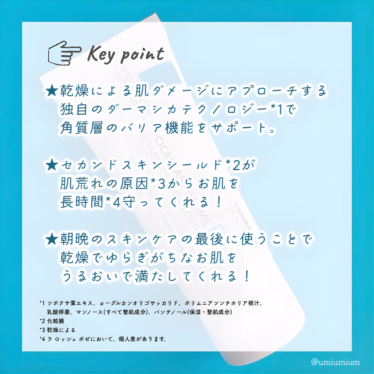 シカプラスト リペアクリーム B5+ /ラ ロッシュ ポゼ/フェイスクリームを使ったクチコミ(3枚目)