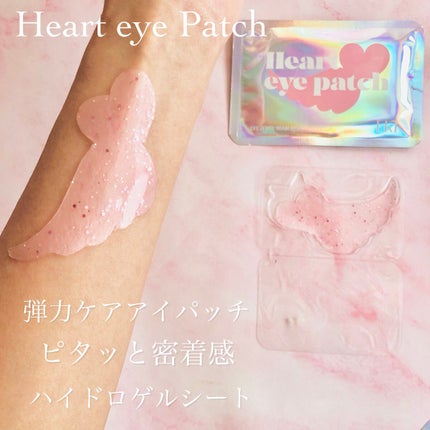 ジュエルビームハートアイパッチ/EKE/アイケア・アイクリームを使ったクチコミ(5枚目)