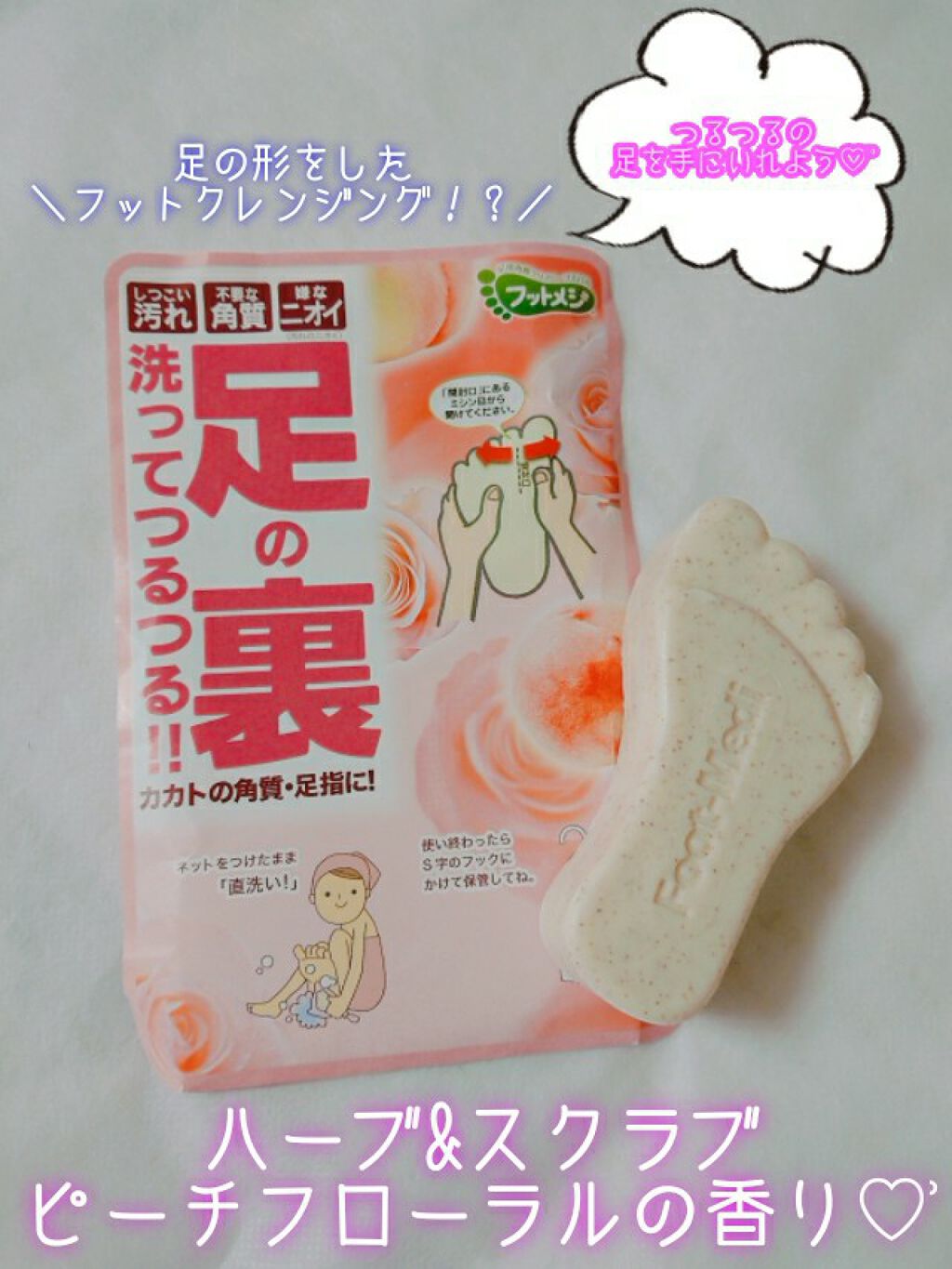 薬用 フットソープF1 フレッシュハーブ/フットメジ/レッグ・フットケアを使ったクチコミ(1枚目)