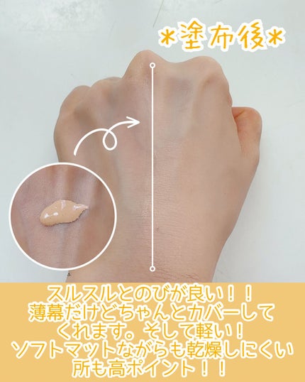 (旧)アンリミテッド ラスティング フルイド/shu uemura/リキッドファンデーションを使ったクチコミ(3枚目)