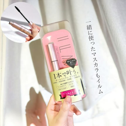 オールインワンマスカラ/ILM/マスカラを使ったクチコミ(9枚目)