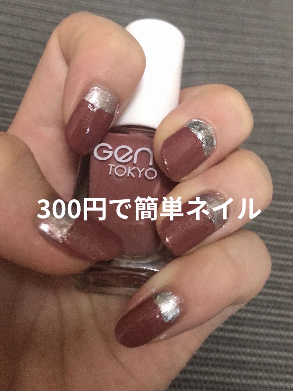 ウィンマックス ネイルケアシリーズ マットトップコート/DAISO/ネイルトップコートを使ったクチコミ（1枚目）