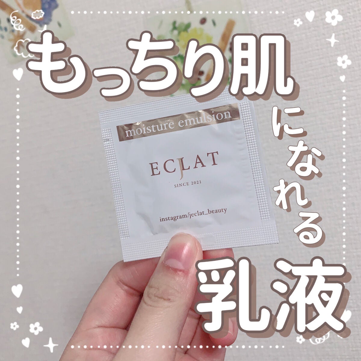 美肌Moisture emulsion/J-eclat beauty/乳液を使ったクチコミ(1枚目)