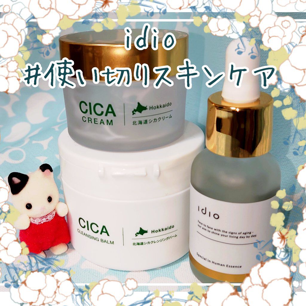 ヒト幹細胞美容液/idio/美容液を使ったクチコミ(1枚目)